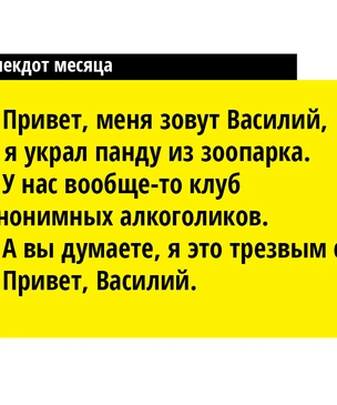 13 лучших анекдотов июня