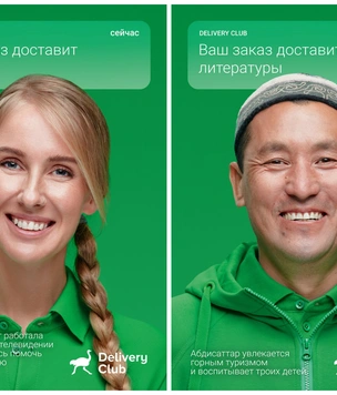 Объясняем, что не так с новой рекламной кампанией Delivery Club