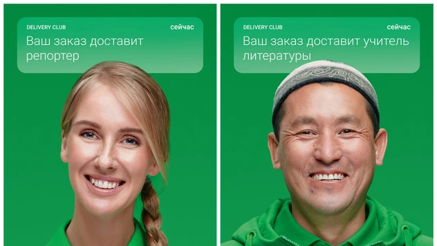 Объясняем, что не так с новой рекламной кампанией Delivery Club