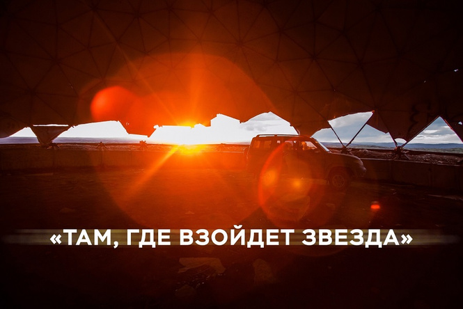 «Там, где взойдет звезда»: короткометражный фильм о мрачном русском севере «Там, где взойдет звезда»: короткометражный фильм о мрачном русском севере