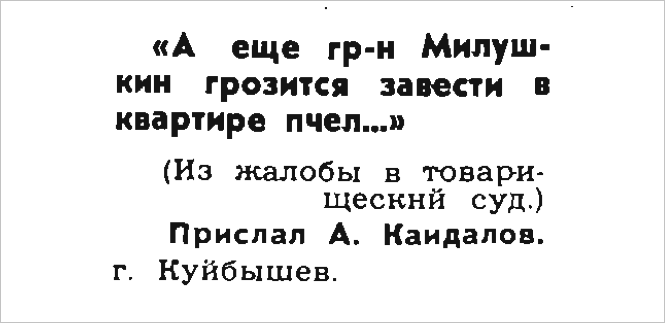 Идиотизмы из прошлого: 1969 год (выпуск №2)