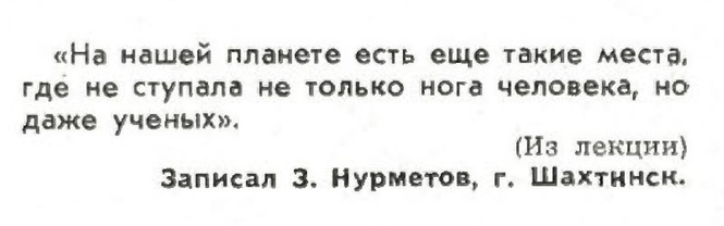 Идиотизмы из прошлого: выпуск № 4 Идиотизмы из прошлого: выпуск № 4