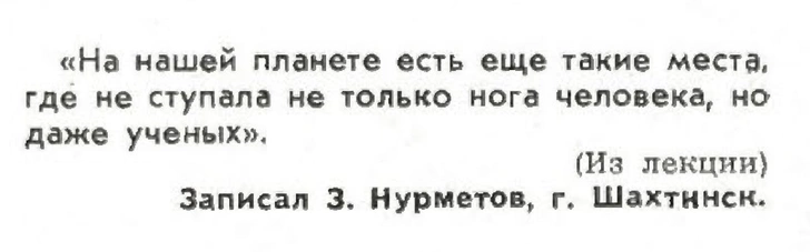 Идиотизмы из прошлого: 1971 и 1972 годы (выпуск № 4)