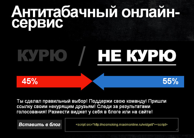 Выскажись! Выскажись!