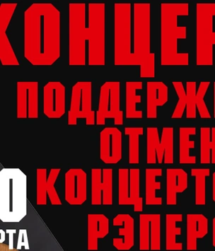 От рэпа до ножа — один баттл!
