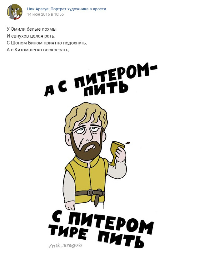 Портрет художника в ярости: остроумные карикатуры от Ник Арагуа Портрет художника в ярости: остроумные карикатуры от Ник Арагуа