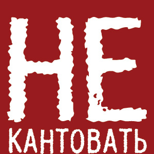 Как обращаться с пьяной девушкой Как обращаться с пьяной девушкой