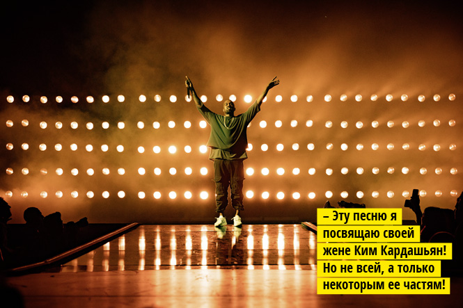 Kanye West