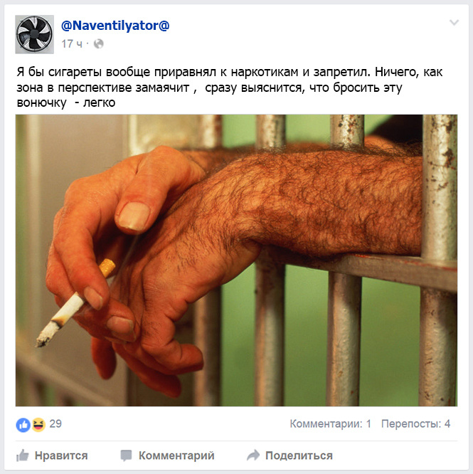 Я бы сигареты вообще приравнял к наркотикам и запретил Я бы сигареты вообще приравнял к наркотикам и запретил