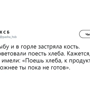 Шутки четверга и мужское декольте