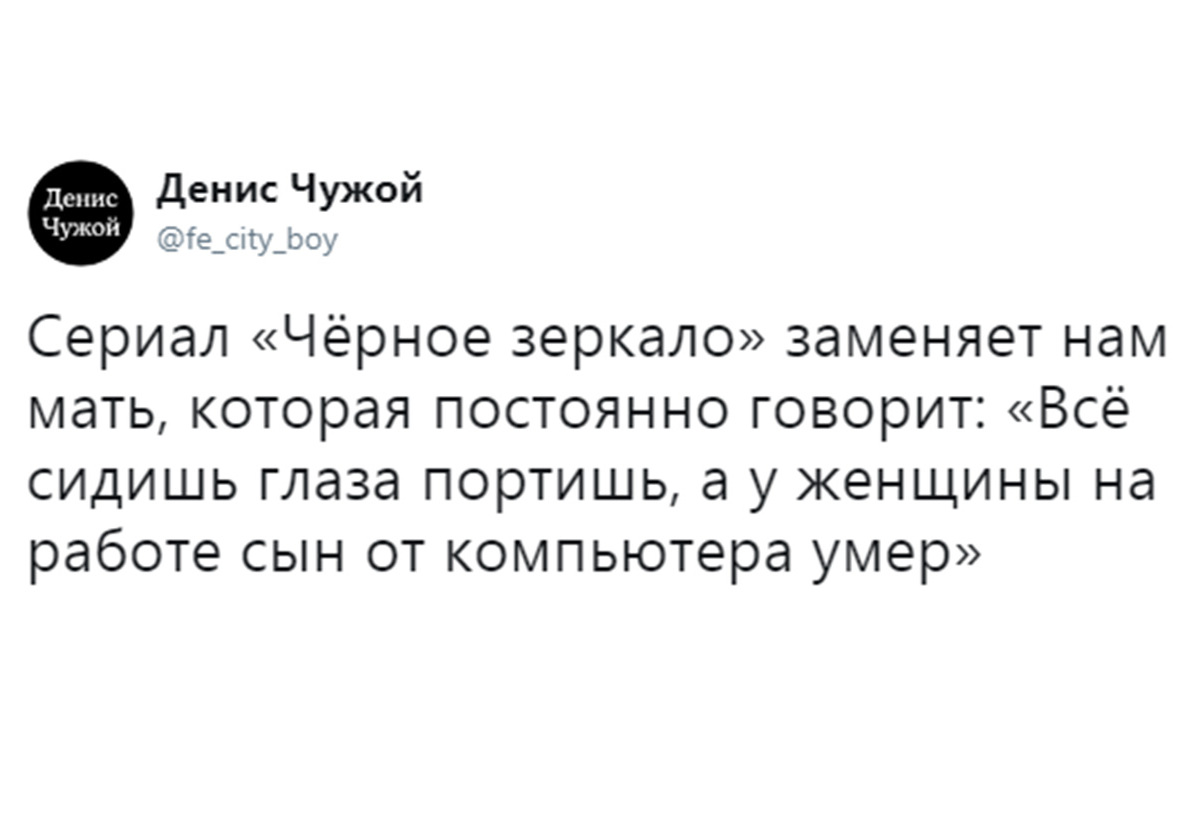 Я не слежу за монитором не слежу за твоей