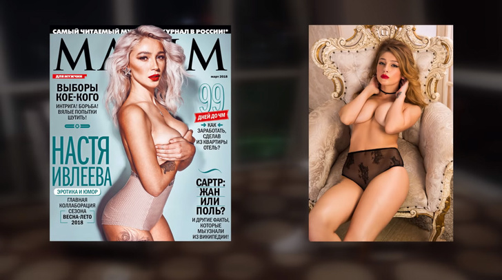 Анастасия Ивлеева рассказала Дудю о съемках в MAXIM