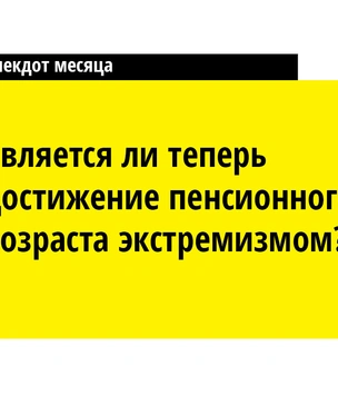 Еще 15 лучших анекдотов февраля