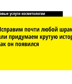 Клиника пластической хирургии и косметологии «Последняя надежда» предлагает…