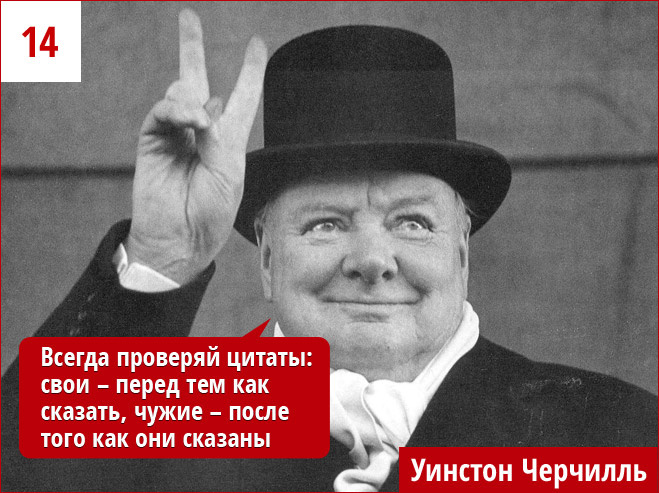 Уинстон Черчилль Уинстон Черчилль