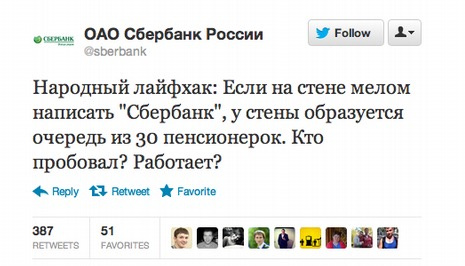 Пять способов лишиться карьеры из-за твита Пять способов лишиться карьеры из-за твита