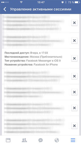 Выйти из Messenger Выйти из Messenger