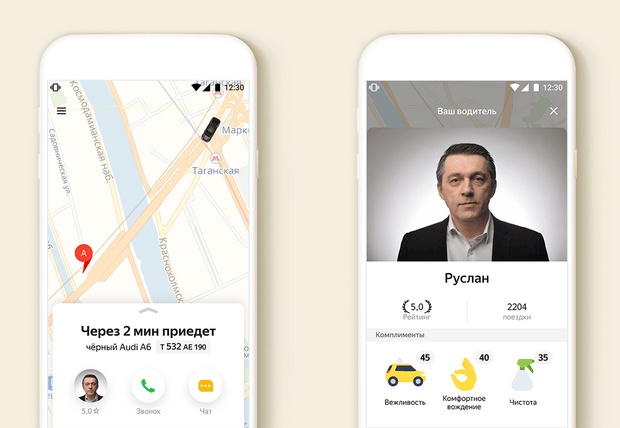 Фото №1 - «Яндекс.Такси» раскроет клиентам дополнительную информацию о водителях