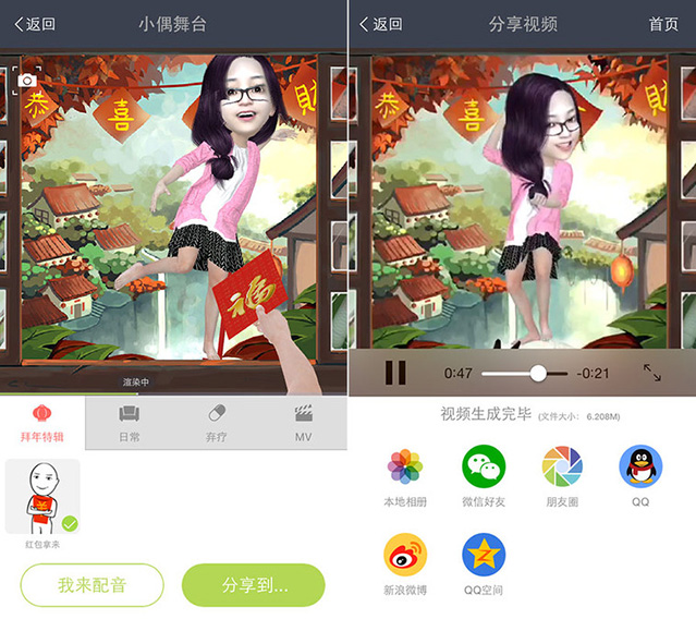 My Idol: приложение для создания китайской подделки себя