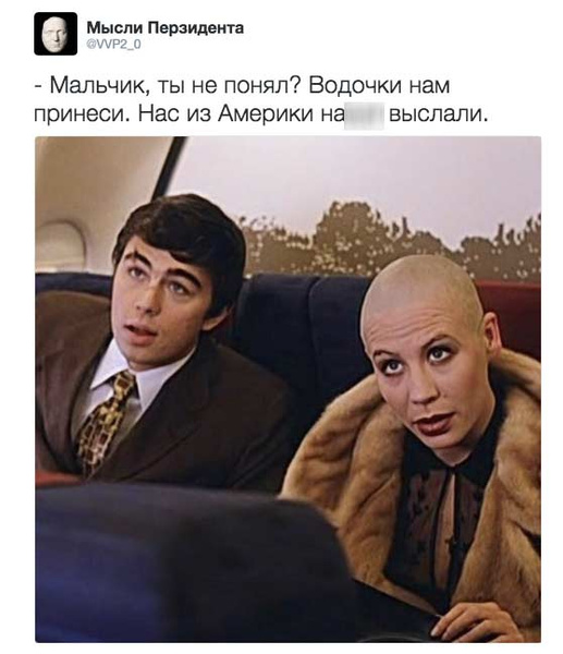 Избранные шутки о высылке российских дипломатов из США