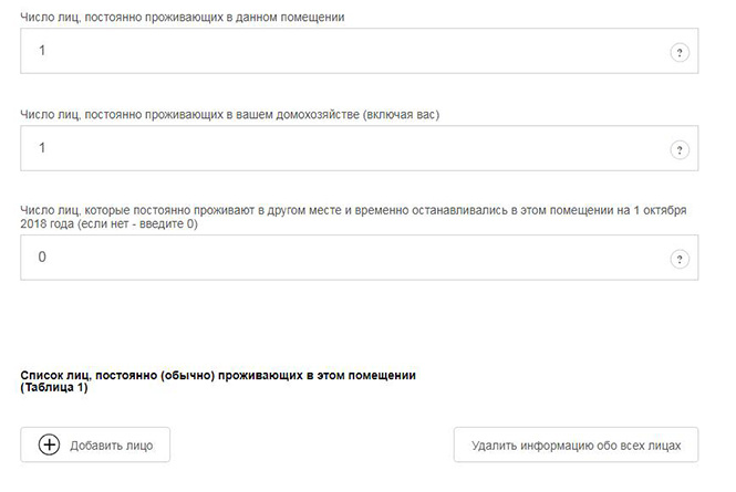 В России стартовала перепись населения, вопросы анкеты ставят людей в тупик В России стартовала перепись населения, вопросы анкеты ставят людей в тупик