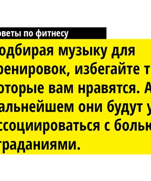 Советы для посещающих хотя бы раз в три года тренажерный зал