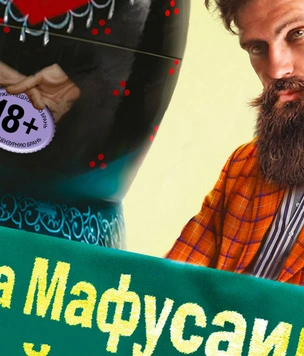 10 цитат из нового романа Виктора Пелевина «Лампа Мафусаила, или Крайняя битва чекистов с масонами»