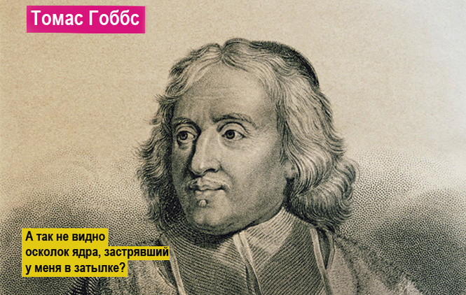 15 самых циничных фраз за всю историю человечества 15 самых циничных фраз за всю историю человечества