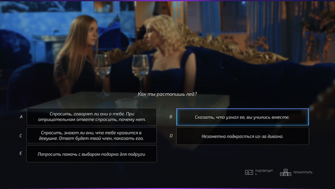 Как стать ловеласом в домашних условиях? Запускай Super Seducer! Как стать ловеласом в домашних условиях? Запускай Super Seducer!