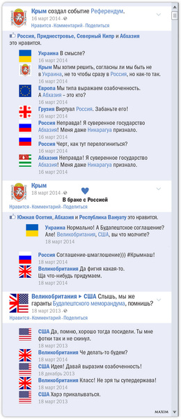 Российско-украинский конфликт в виде ленты Facebook