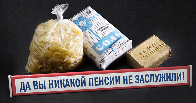 Песнь пенсий: всё, что тебе нужно знать о пенсии Песнь пенсий: всё, что тебе нужно знать о пенсии