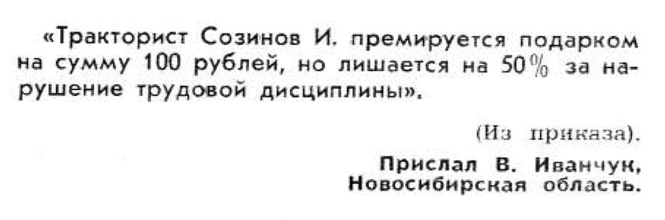 Идиотизмы из прошлого! Выпуск № 6! Идиотизмы из прошлого! Выпуск № 6!