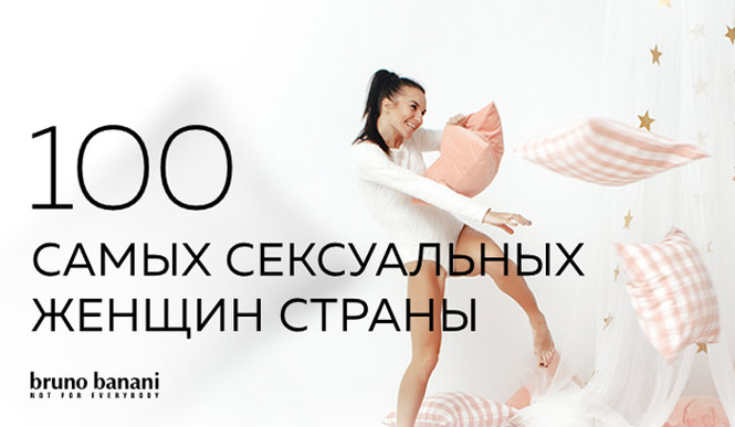 Яна Кошкина, Пенелопа Крус, Клаудия Шиффер и другие самые соблазнительные девушки недели Яна Кошкина, Пенелопа Крус, Клаудия Шиффер и другие самые соблазнительные девушки недели