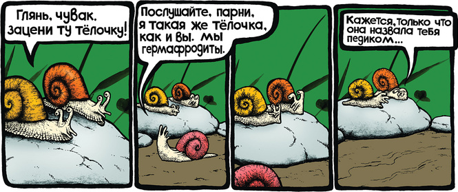 Комический комикс Комический комикс