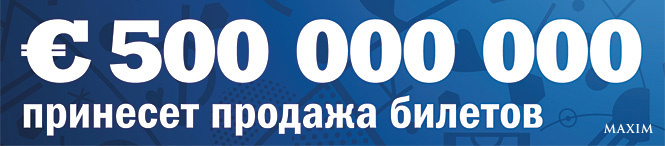 Билеты Билеты