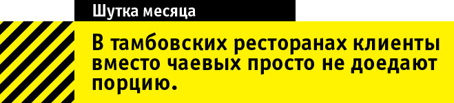 12 лучших анекдотов месяца 12 лучших анекдотов месяца