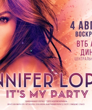 It`s My Party: Дженнифер Лопес с размахом отметит свой юбилей вместе с российскими поклонниками