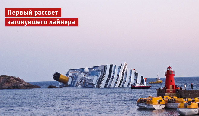 Первый рассвет затонувшего лайнера Первый рассвет затонувшего лайнера