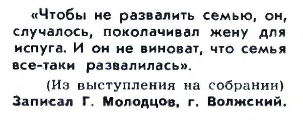 Фото №5 - Идиотизмы из прошлого: 1973-й год (выпуск № 5)