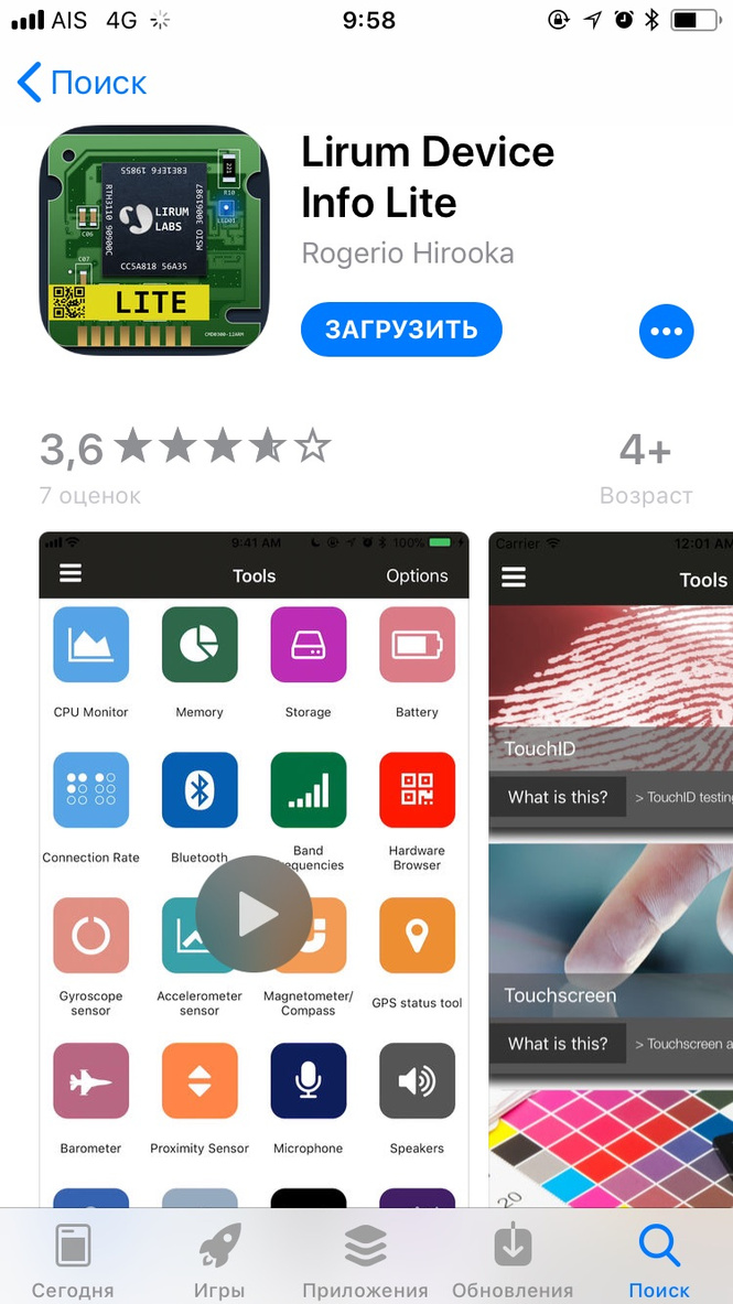 Как определить, что твой iPhone — тормоз Как определить, что твой iPhone — тормоз
