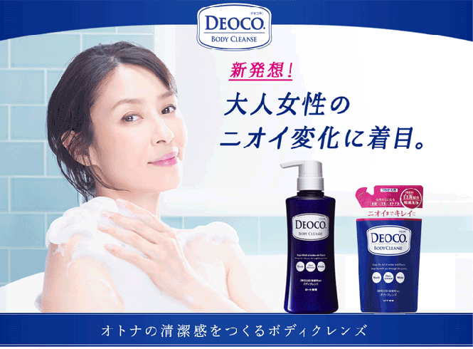 В Японии хитами продаж стали дезодорант и гель для душа с «ароматом молодой женщины»
