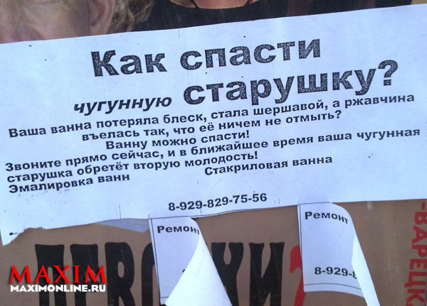 Апрельское обострение Апрельское обострение