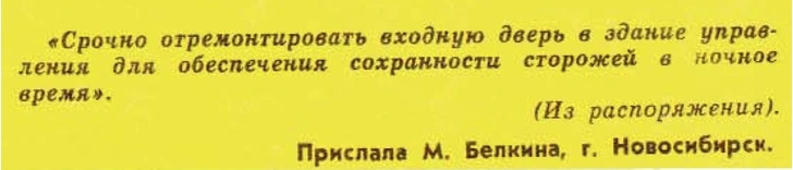 Идиотизмы из прошлого: 1977 год (выпуск № 8)