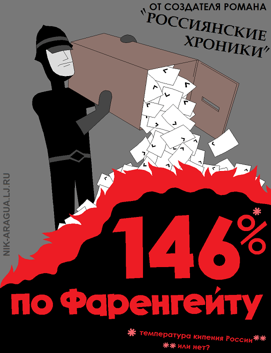 Портрет художника в ярости: остроумные карикатуры от Ник Арагуа Портрет художника в ярости: остроумные карикатуры от Ник Арагуа