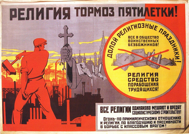 Жесткие советские антирелигиозные плакаты Жесткие советские антирелигиозные плакаты