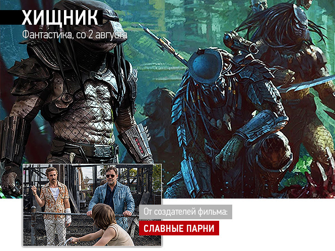 25 самых ожидаемых фильмов 2018 года в картинках 25 самых ожидаемых фильмов 2018 года в картинках