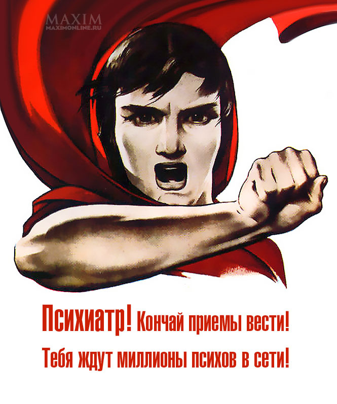 25 агитплакатов для всех забывших, что в Интернете кто-то не прав! 25 агитплакатов для всех забывших, что в Интернете кто-то не прав!