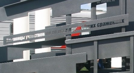 Байкер Хирург открыл памятник. Оказалось, на нем орфографическая ошибка! Байкер Хирург открыл памятник. Оказалось, на нем орфографическая ошибка!