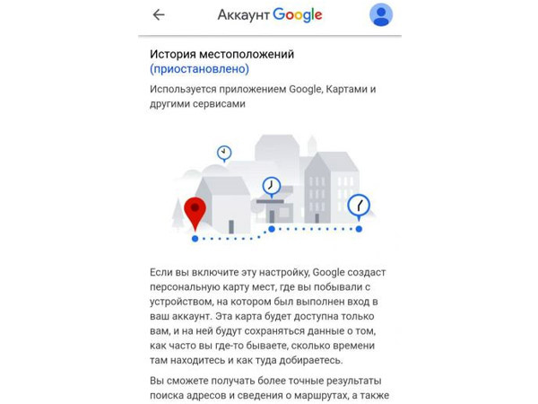 Как запретить «Гуглу» cледить за тобой Как запретить «Гуглу» cледить за тобой