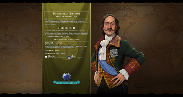Фото №1 - Все плюсы и минусы Civilization VI